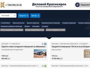 Деловой Красноярск