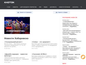 Краевое научно-образовательное творческое объединение культуры