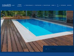 Контек-восток