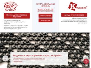 Kovrik.ru
