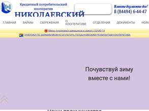 Николаевский