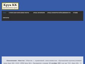 ППЦ КРУК КК