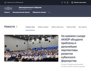 Общественная приемная депутатов Законодательного Собрания Краснодарского края Титова А.Н. и Дорошенко А.Н.