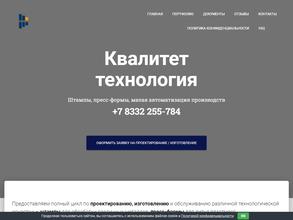 Квалитет технология