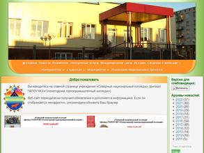 Северный национальный колледж