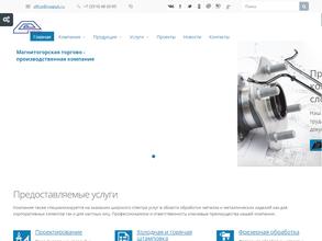 Магнитогорская торгово-производственная компания