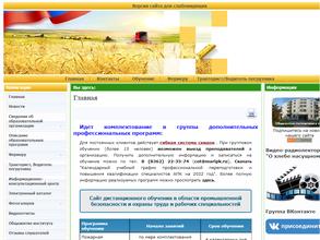 Марийский институт переподготовки кадров агробизнеса