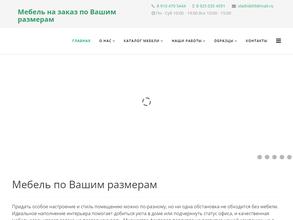 Магазин мебели