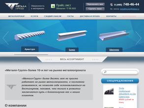Металл-групп
