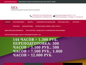 Международная гуманитарная академия