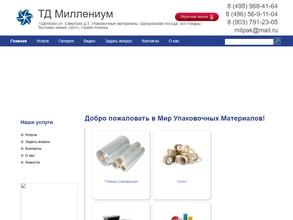 ТД миллениум