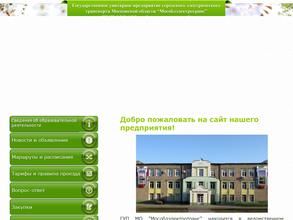 Мособлэлектротранс