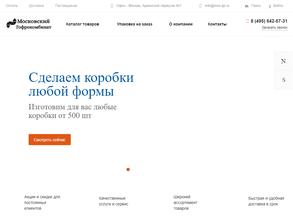 Московский гофрокомбинат