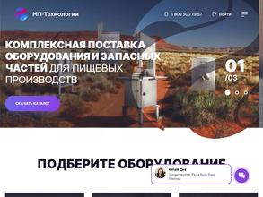 МП-Технологии