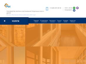 Межрегиональная строительная компания