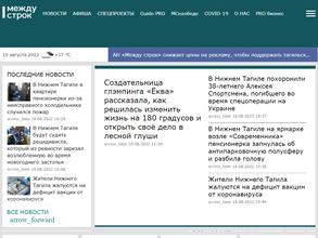 Между строк