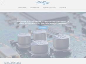 Нэмп-комплект