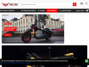 Некстек электро