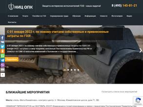 НИЦ ОПК