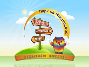 В гостях у сказки