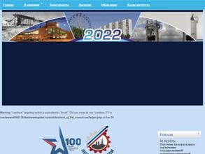 Научно-проектная и инженерно-экономическая компания