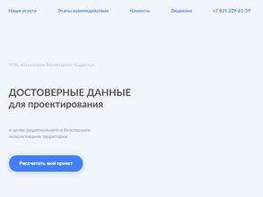 Изыскания Мониторинг Кадастр