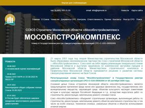 Мособлстройкомплекс