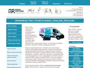 Промтех-Конструкция