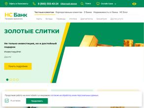 НС банк