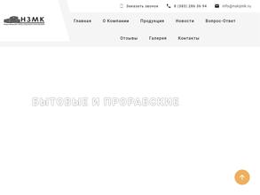 Завод модульных конструкций