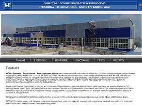 Техника-Технология-Конструкции