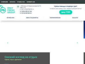 Only Fresh Group