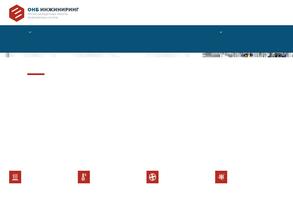 ОНБ Инжиниринг