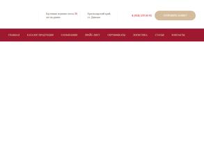 Солнечный край