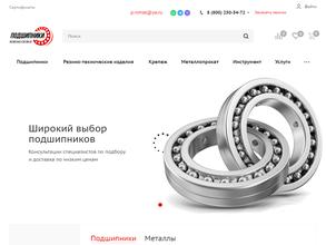 Подшипники-Новомосковск