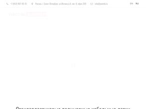 Пэотэк-Файбер