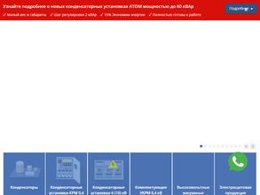 Новосибирский завод конденсаторов