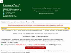 Стройпромресурс