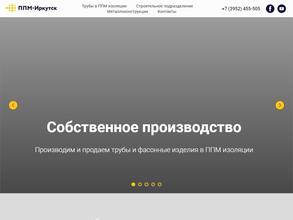 ППМ-Иркутск