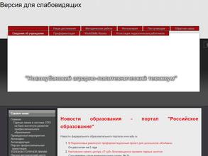 Новокубанский аграрно-политехнический техникум