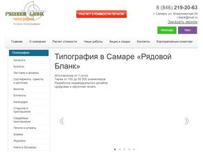 Рядовой бланк