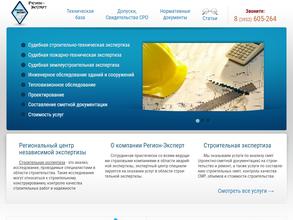 Регион-Эксперт