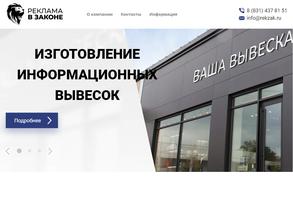 Реклама в законе