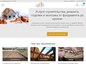 Ремонт и Декор