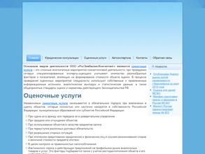 Земля. Бизнес. Консалтинг.