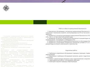 СЕВЕРО-ЗАПАДНАЯ ЭКСПЕРТНО-ПРОМЫШЛЕННАЯ КОМПАНИЯ