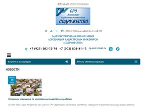 Содружество