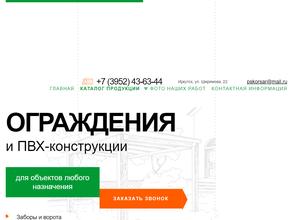 Опора строй