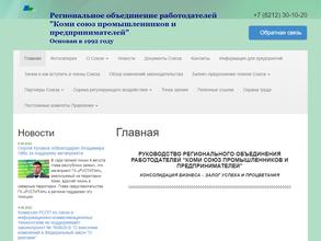 Коми союз промышленников и предпринимателей