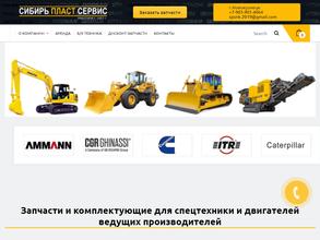 СИБИРЬ ПЛАСТ СЕРВИС